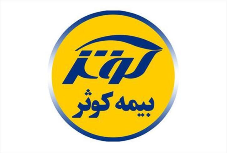 سهام «کوثر» صعود می‌کند؟