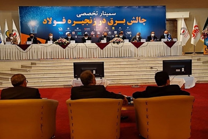 تامین برق چالش جدی صنعت فولاد