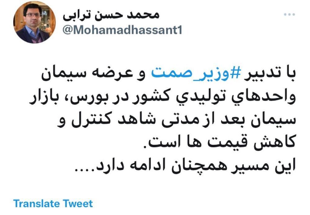 کنترل و کاهش قیمت در بازار سیمان