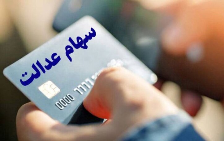 سهام عدالتی‌ها بر سر دو راهی / سریعتر سفارش فروش را لغو کنید!