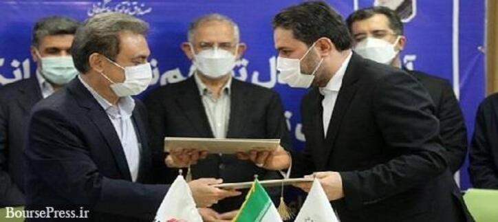 تفاهم‌نامه چهار بانک بورسی و فرابورسی با صندوق وابسته به ریاست جمهوری