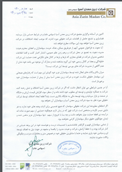 جوابیه 