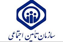 خداحافظی سالاری از سازمان تامین‌ اجتماعی