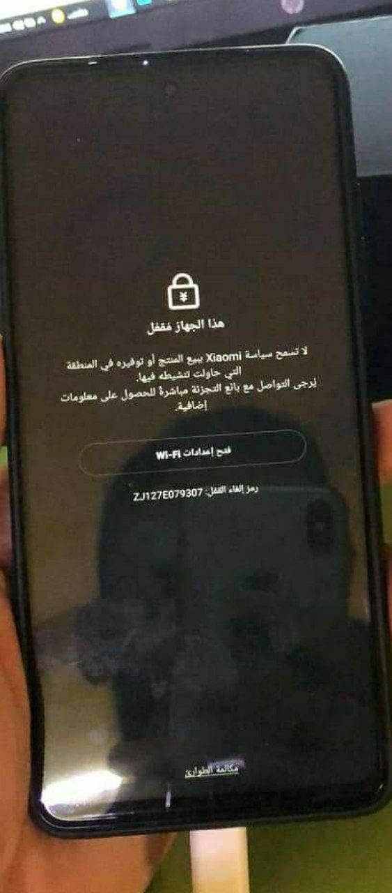 جزییات قفل شدن گوشیهای شیائومی در ایران + عکس جزییات قفل شدن گوشیهای شیائومی در ایران + عکس