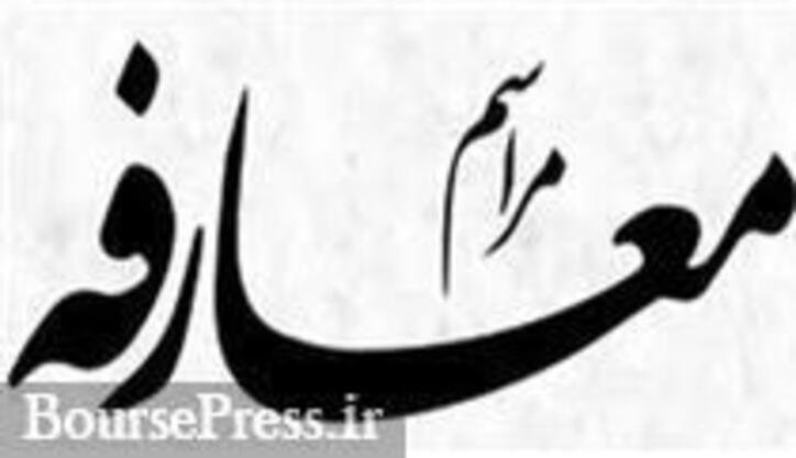زمان معارفه آنلاین شرکت آماده عرضه اولیه ۱۵ درصدی: امروز و فردا