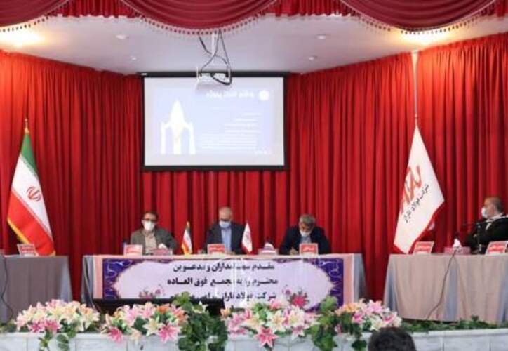 افزایش سرمایه در شرکت فولاد تاراز به تصویب مجمع رسید