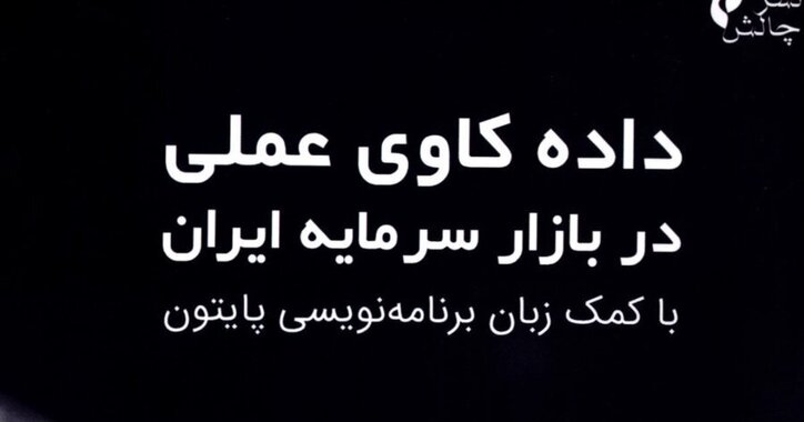 مهمان جدید کتابخانه سازمان بورس
