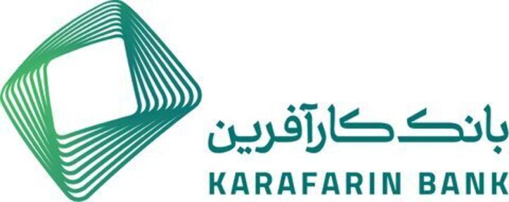 سپرده‌های بانک کارآفرین در مردادماه رشد کرد