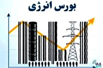 عرضه ۳۰۸ هزار تن انواع فرآورده هیدروکربوری در بورس انرژی