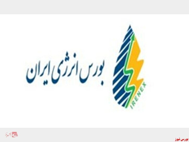 هیدروکربن سبک پترو پالایش نیک یزد مهمان ویژه بورس انرژی