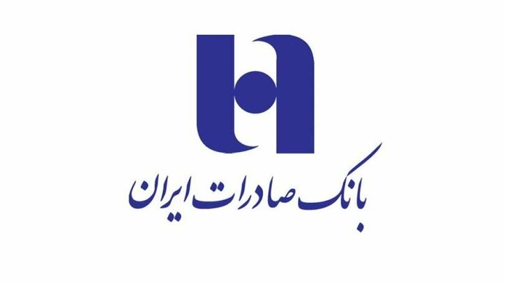 سهامداران شرکت «گروه بهمن» سود سهام خود را در شعب بانک صادرات ایران دریافت کنند