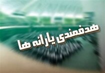 پرداخت یارانه در ایران هنوز هدفمند نشده است