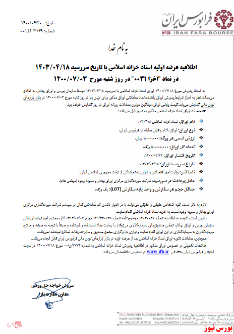 عرضه اولیه نماد معاملاتی عرضه اولیه نماد معاملاتی