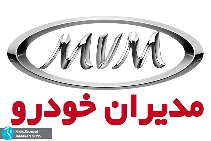 آغاز طرح جدید فروش اقساطی محصولات مدیران خودرو، ویژه شهریورماه ۱۴۰۰/ عرضه هفت محصول MVM
