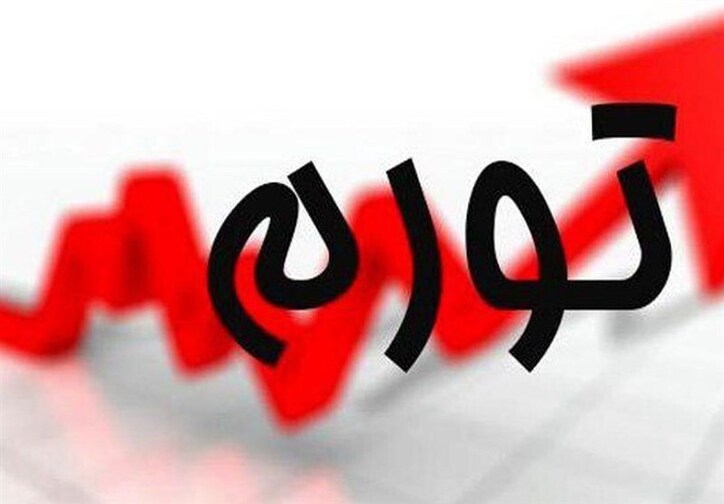 گرانی‌های افسارگسیخته و جیب‌های خالی/ بیشترین تورم خانوار‌های شهری برای استان فارس ثبت شد
