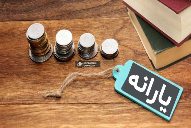زمان واریز و مبلغ یارانه معیشتی شهریور ۱۴۰۰ اعلام شد