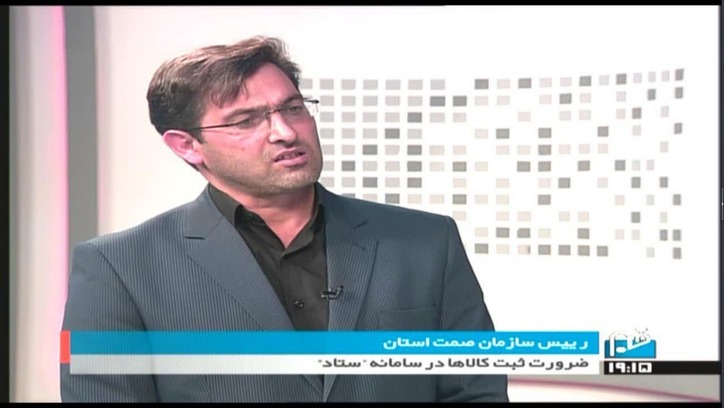 الزام دستگاه‌های اجرایی به ثبت اطلاعات در سامانه ستاد ایران