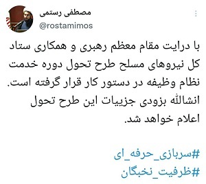 دوران سربازی متحول میشود دوران سربازی متحول میشود