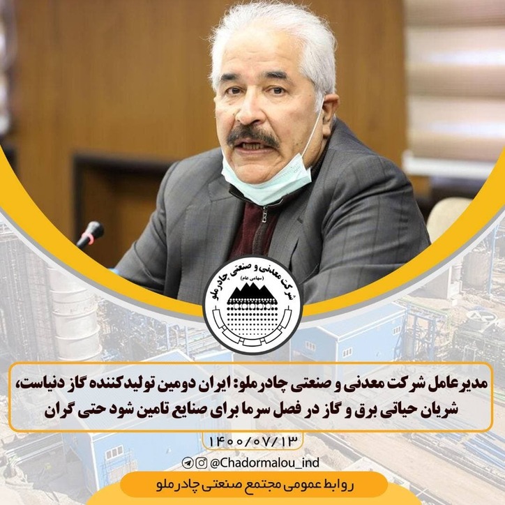 ایران دومین تولیدکننده گاز دنیاست، شریان حیاتی برق و گاز در فصل سرما برای صنایع تامین شود حتی گران