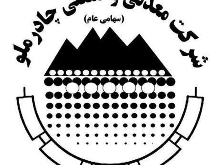 در ۶ ماهه نخست امسال محقق شد/ تولید کنسانتره چادرملو از ۵ میلیون تن عبور کرد