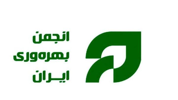 برگزاری یازدهمین همایش ملی بهره‌وری ایران