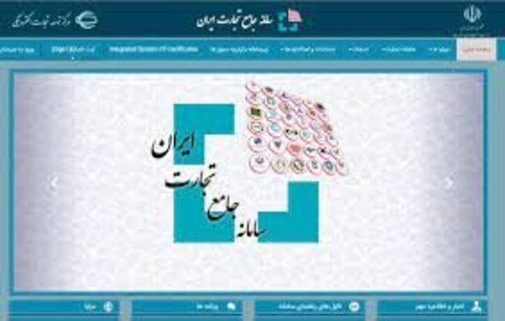 فولادی‌ها ملزم به دریافت کد بورسی و ثبت اطلاعات در سامانه تجارت شدند