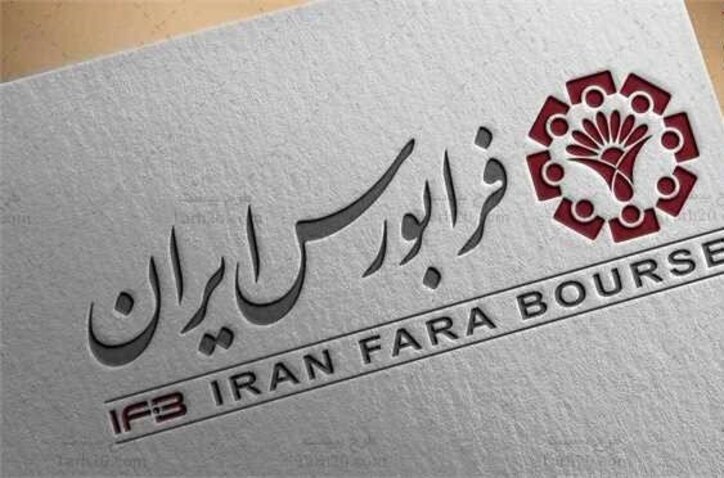 آیفکس در نیمه کانال ۲۰ هزار واحدی متوقف شد