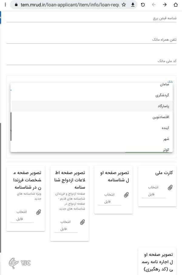 مشکل ثبت نام وام ودیعه مسکن حل شد/ افرادی که وام اجاره خانه می&zwnj;خواهند اطلاعات را کامل کنند/ آدرس سایت + عکس