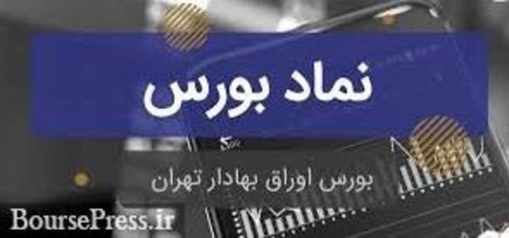 غیبت بورس تهران طولانی‌تر شد/ عدم توضیح مدیران غیرشفاف درباره افزایش سرمایه