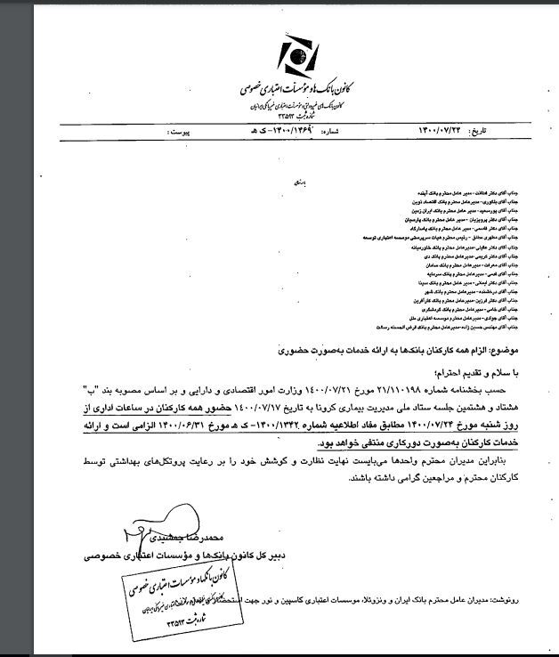 دورکاری بانک&zwnj;های خصوصی منتفی شد