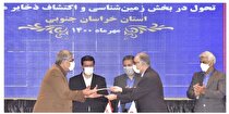 انعقاد مبادله تفاهم نامه همکاری سازمان زمین شناسی و اکتشافات معدنی کشور و دانشگاه صنعتی بیرجند