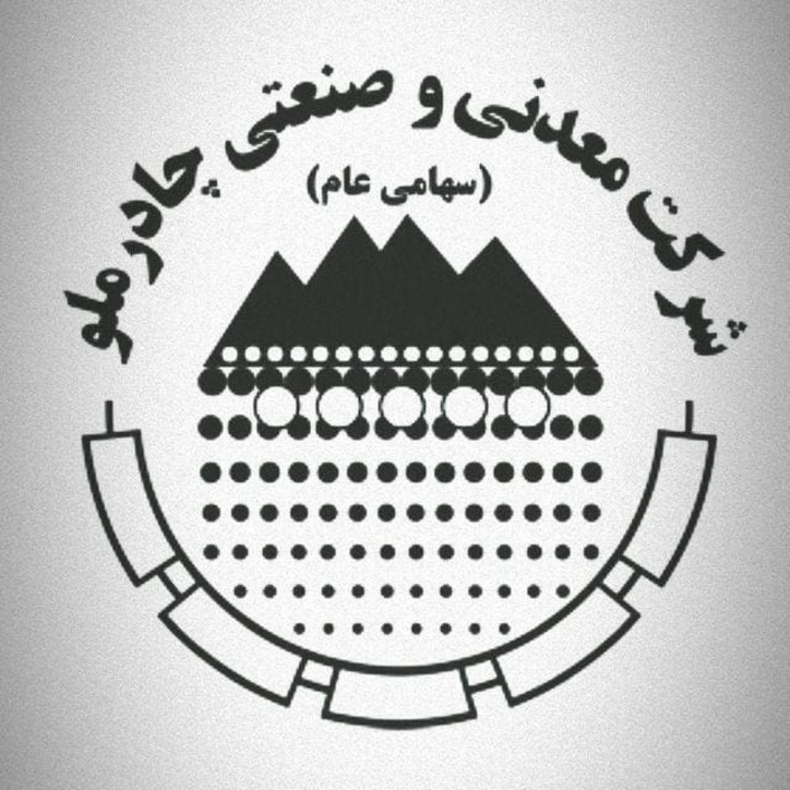اعلام نتایج نهایی و مصاحبه آزمون استخدام شرکت معدنی و صنعتی چادرملو