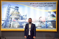 تاریخ سازی شرکت ایرانیان صنعت پادیر ماندگار/ طراحی و اجرای خط کلسیناسیون آهک و دولومیت در شهر قلعه گنج