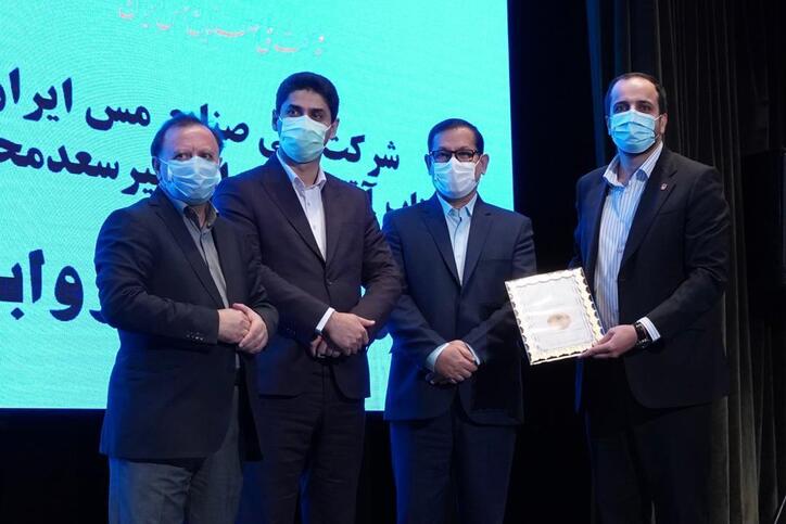اهدای نشان عالی «مسوولیت اجتماعی» به شرکت مس/ اردشیر سعدمحمدی «سفیر مسوولیت اجتماعی» شد