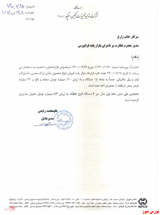 &zwnj;می&zwnj;متالز - 