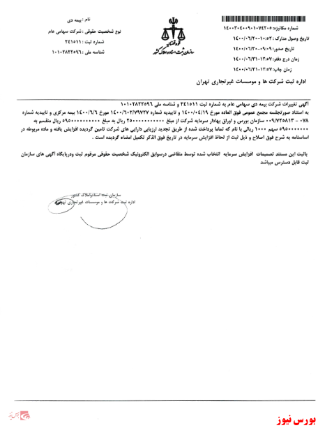 سرمایه سرمایه
