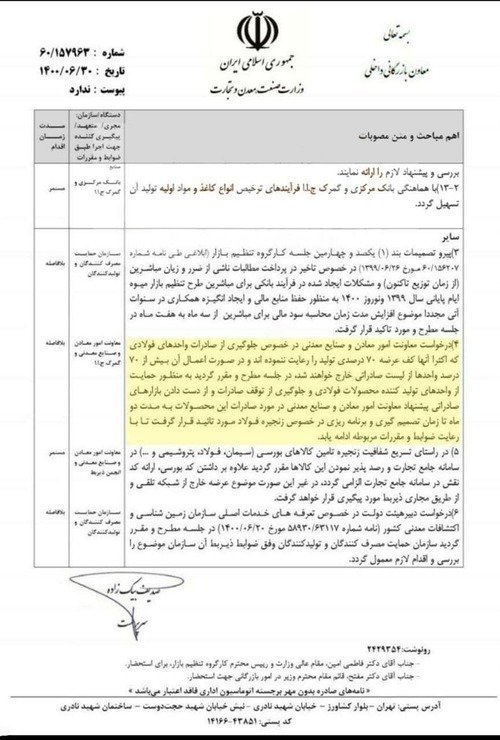 مجوز&zwnj;های صادرات فولاد تمدید شد