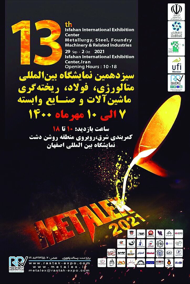 معرفی دستاوردهای فولاد مبارکه در حوزههای متالورژی، فولاد و ریختهگری معرفی دستاوردهای فولاد مبارکه در حوزههای متالورژی، فولاد و ریختهگری