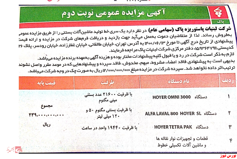 دستگاه بستنی دستگاه بستنی