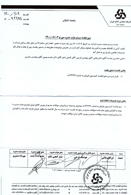 نرخ پتاسیم نرخ پتاسیم