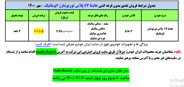 حراج امروز ایرانخودرو بدون قرعهکشی!/ فروش هایما ۱۴۵ میلیون ارزانتر از بازار حراج امروز ایرانخودرو بدون قرعهکشی!/ فروش هایما ۱۴۵ میلیون ارزانتر از بازار