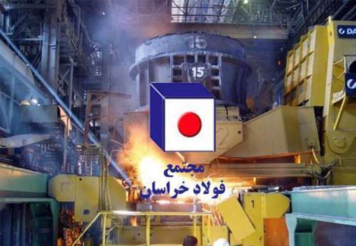 فولادخراسان به سبد میلگرد دل‌خوش کرد