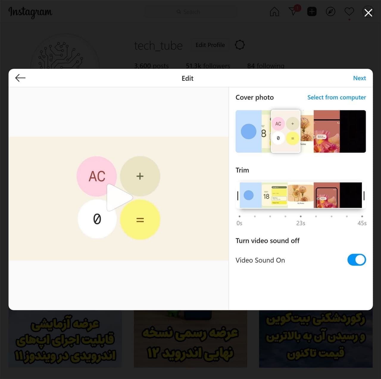 یک قابلیت مهم دیگر به اینستاگرام اضافه شد/ در نسخه دسکتاپ اینستا عکس و ویدیو اپلود کنید + آموزش و تصاویر