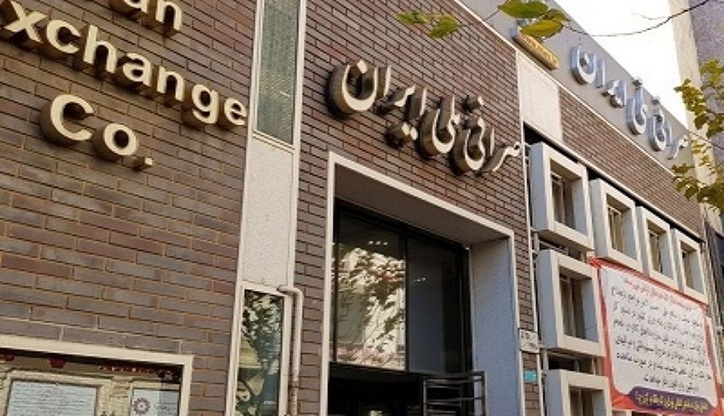 نرخ ارز صرافی ملی امروز دوشنبه ۱۰آبان