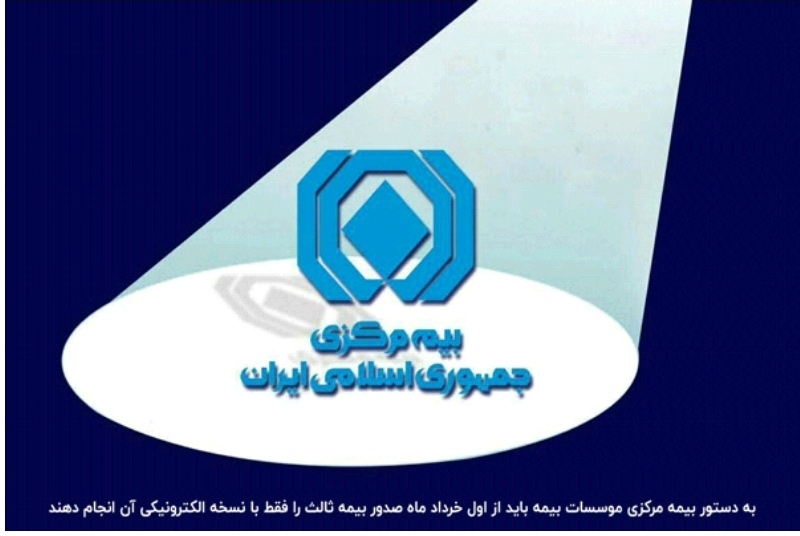 نحوه استعلام کد یکتا بیمه شخص ثالث در کمتر از ۳ دقیقه نحوه استعلام کد یکتا بیمه شخص ثالث در کمتر از ۳ دقیقه