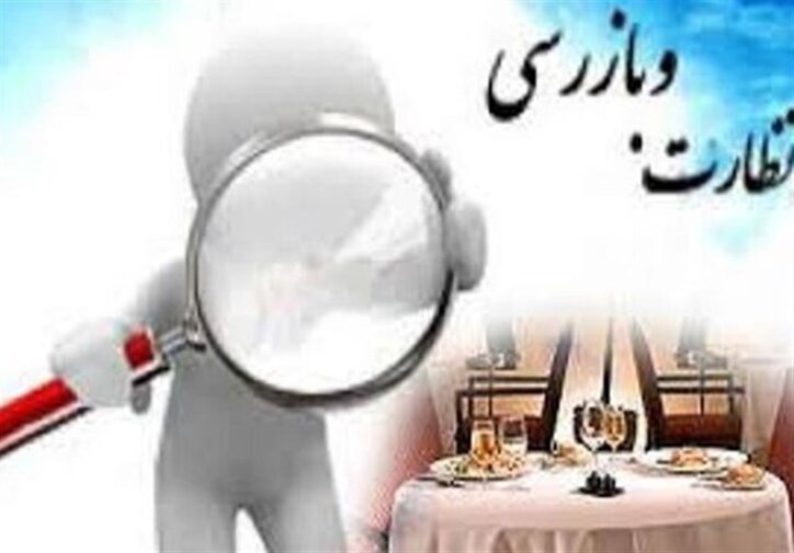 بازرسی بیش از ۹۰۰ مورد از واحد‌های صنفی و غیر صنفی در سطح استان کردستان