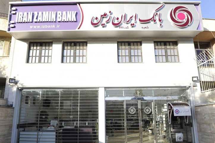 جزئیات استخدام در بانک ایران زمین