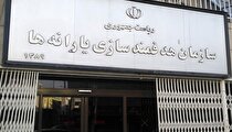 پرداخت ۱۱۶۶۶ میلیارد ریال به کمیته امداد، بهزیستی و بنیاد شهید