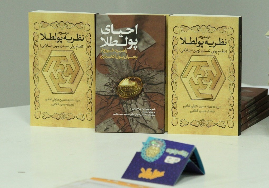 ادعای کمبود طلا برای جایگزینی با پول اعتباری به هیچ وجه علمی نیست ادعای کمبود طلا برای جایگزینی با پول اعتباری به هیچ وجه علمی نیست
