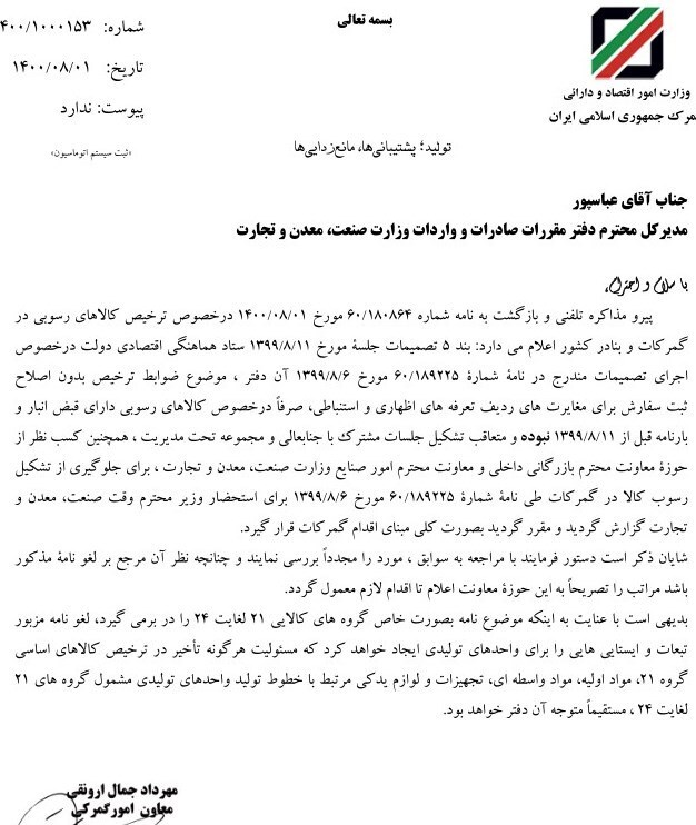 هشدار گمرک در خصوص موج جدید رسوب و ایستایی در ترخیص مواد اولیه هشدار گمرک در خصوص موج جدید رسوب و ایستایی در ترخیص مواد اولیه